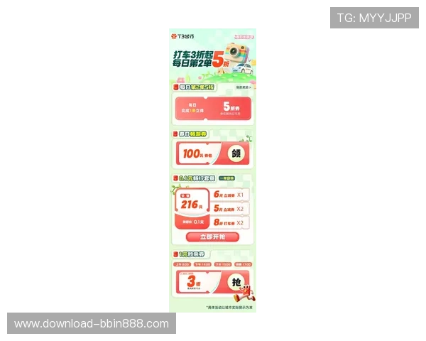 三分快三平台最新优惠活动汇总助你享受更多福利和奖励