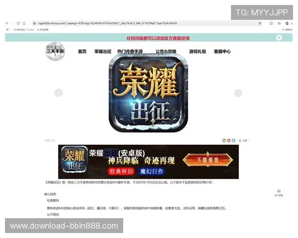 宝盈网页版登录入口及安全保障措施，确保玩家畅玩无忧的最佳指南